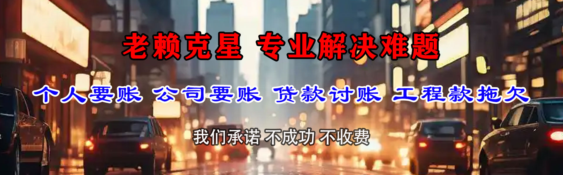海门催收公司
