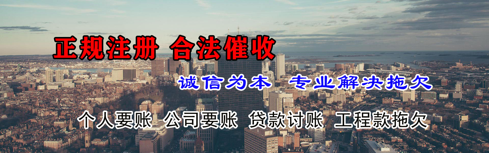 海门追账公司